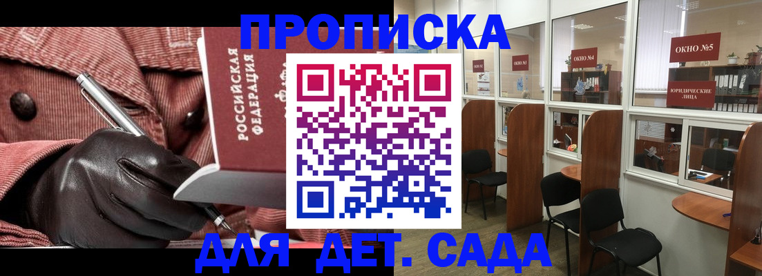 прописка для военкомата в Конаково