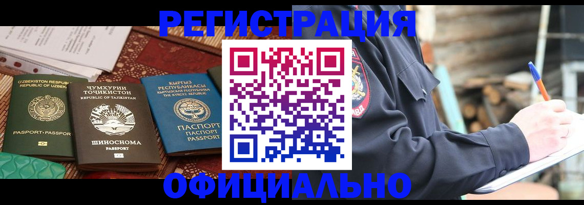 прописка штамп в Конаково