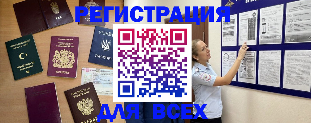временная регистрация поиск в Конаково