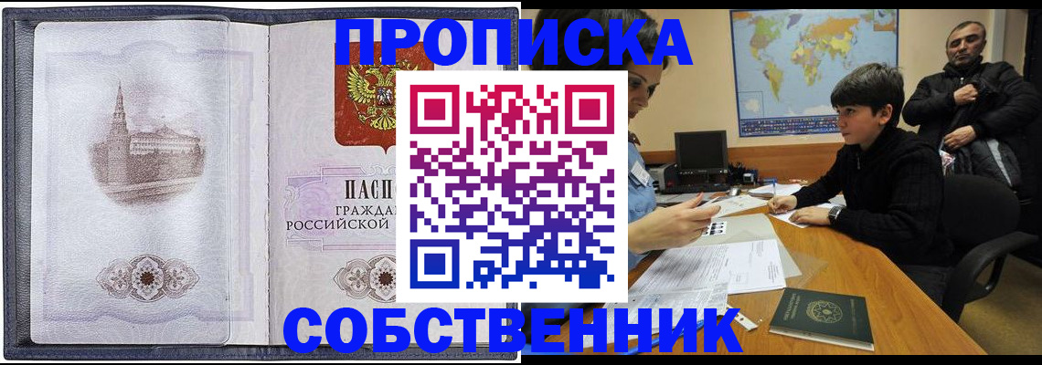 прописка паспорт в Конаково