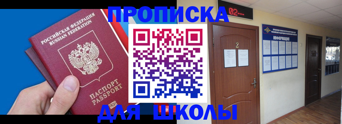 прописка гарантия в Конаково