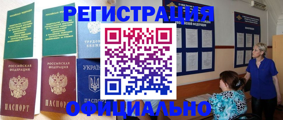 временная регистрация адрес в Конаково