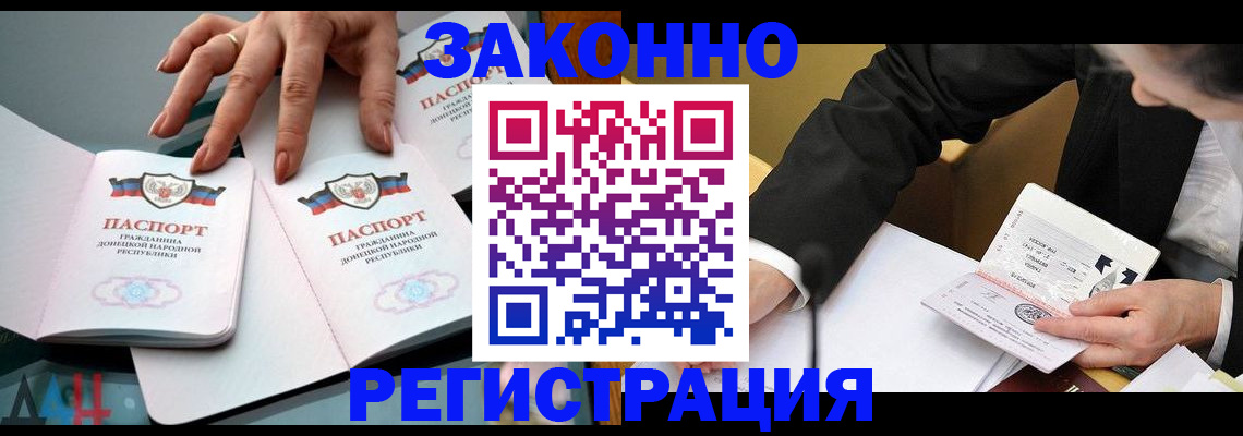 прописка иностранных граждан в Конаково