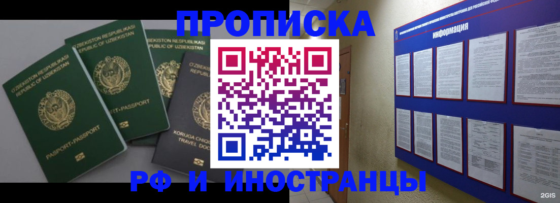 временная регистрация в квартире в Конаково