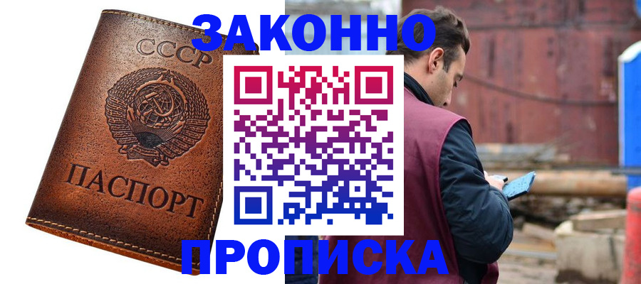 временная прописка в Конаково