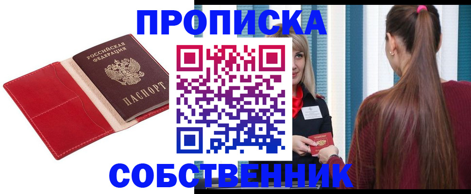 регистрация в Конаково