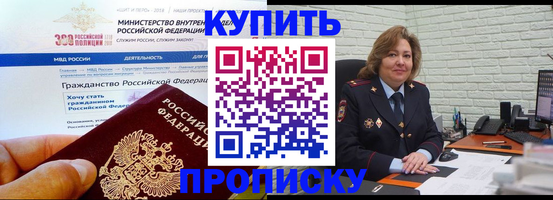 временная регистрация надежно в Конаково
