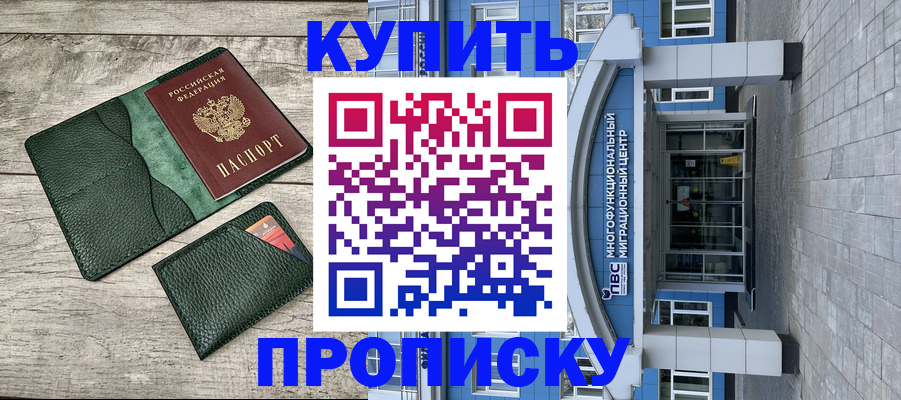 прописка поиск в Конаково