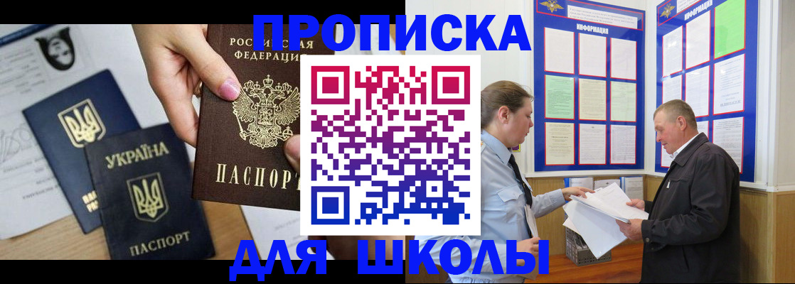 прописка регистрация в Конаково