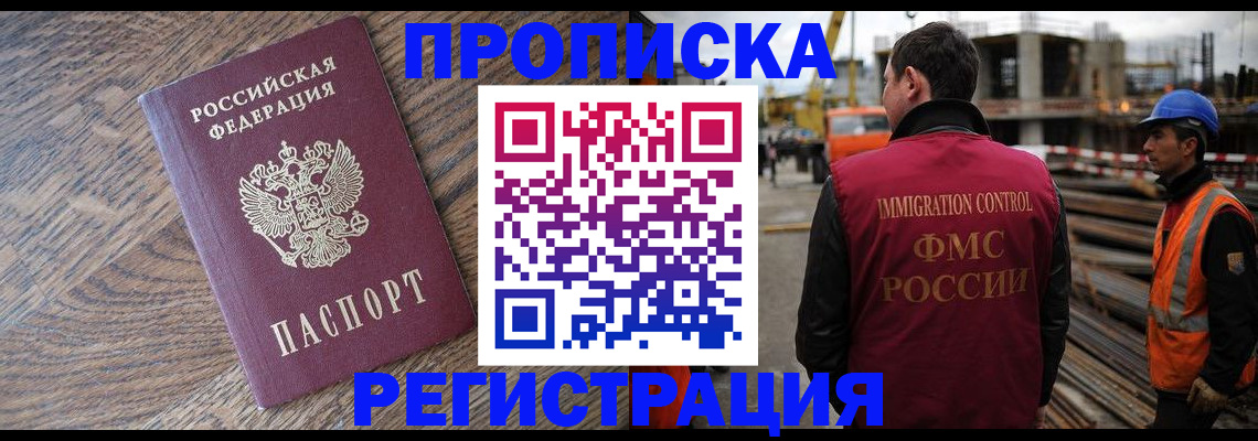 прописка для военкомата в Конаково