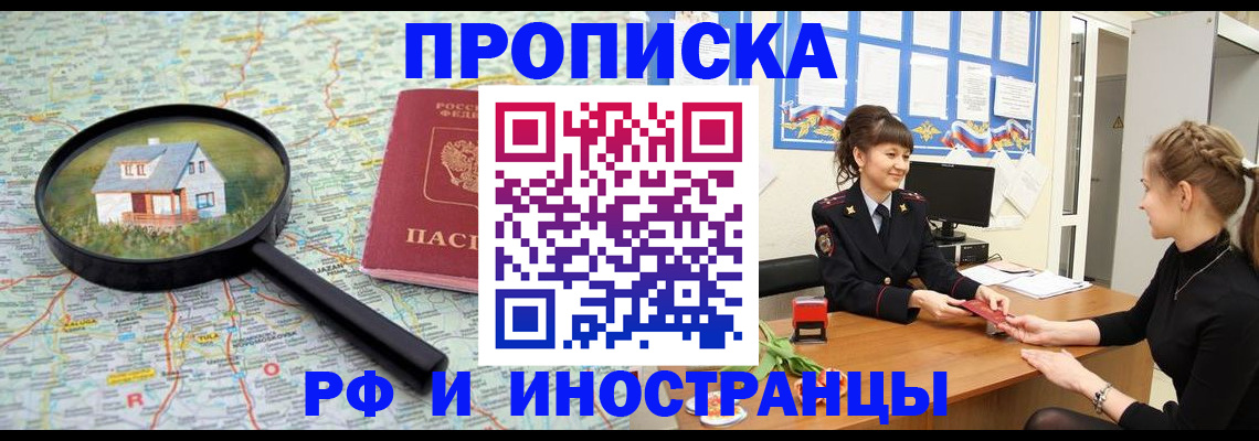 временная регистрация собственник в Конаково